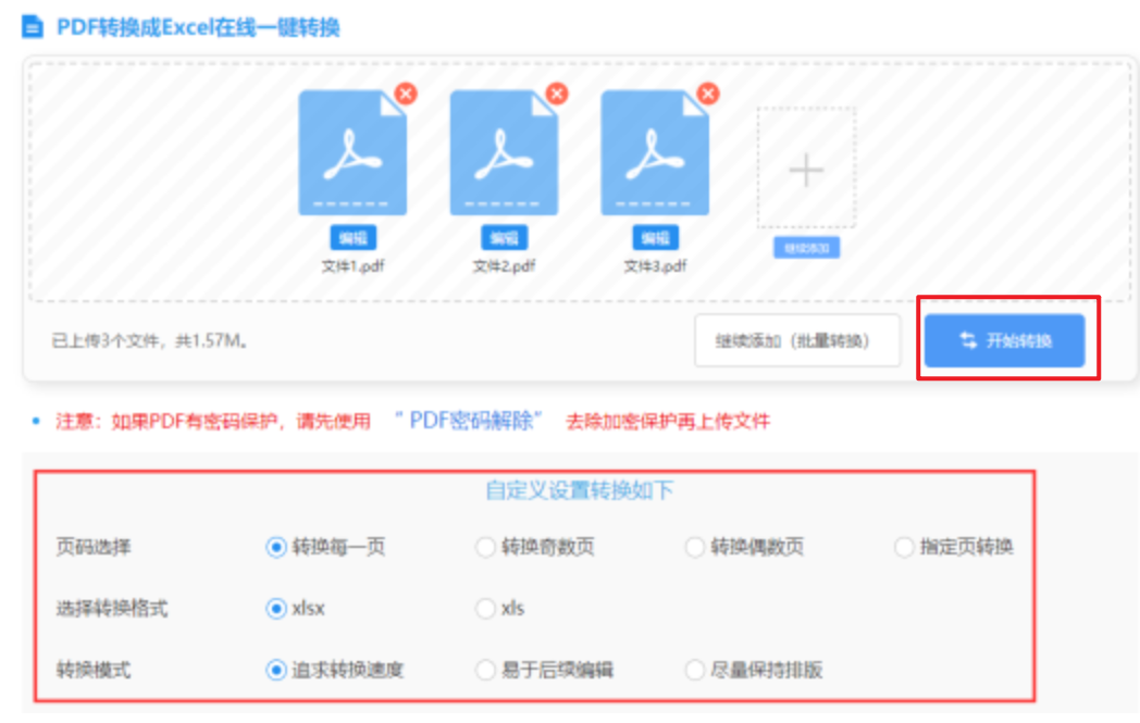贝搏体育下载使用讲解 - 开始转换